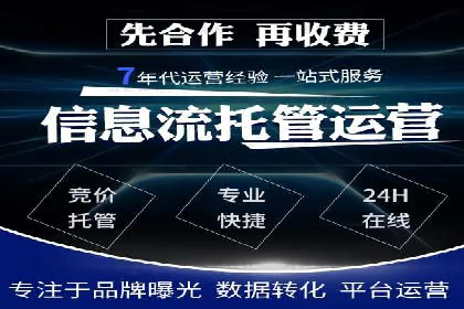 竞价广告代运营：企业增长秘诀